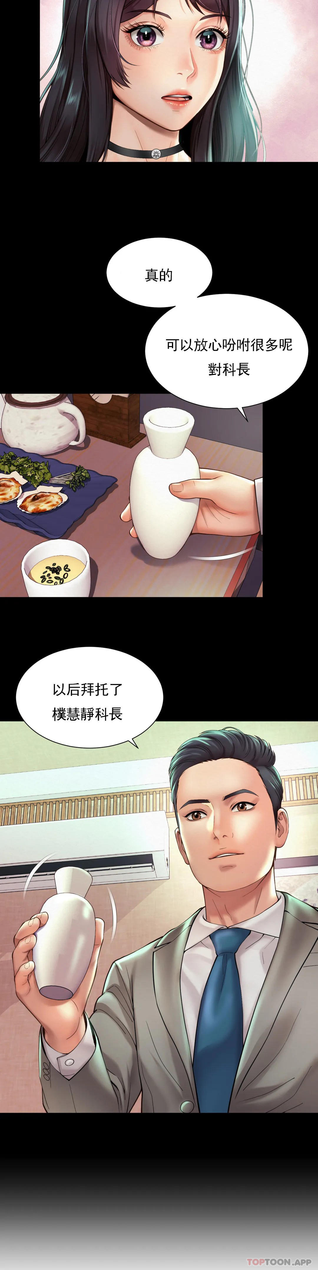第19话-有男人味-社内恋爱-柳胜白,格雷戈尔（第4张）