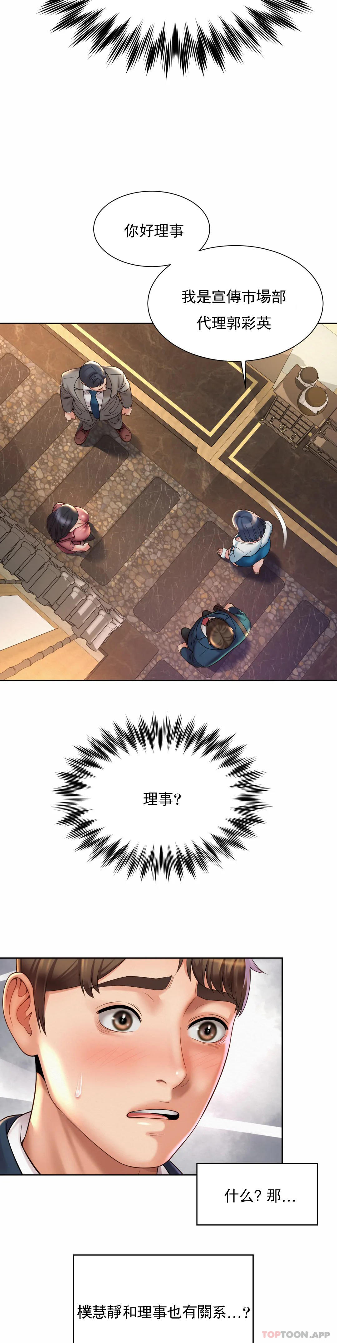 第19话-有男人味-社内恋爱-柳胜白,格雷戈尔（第6张）