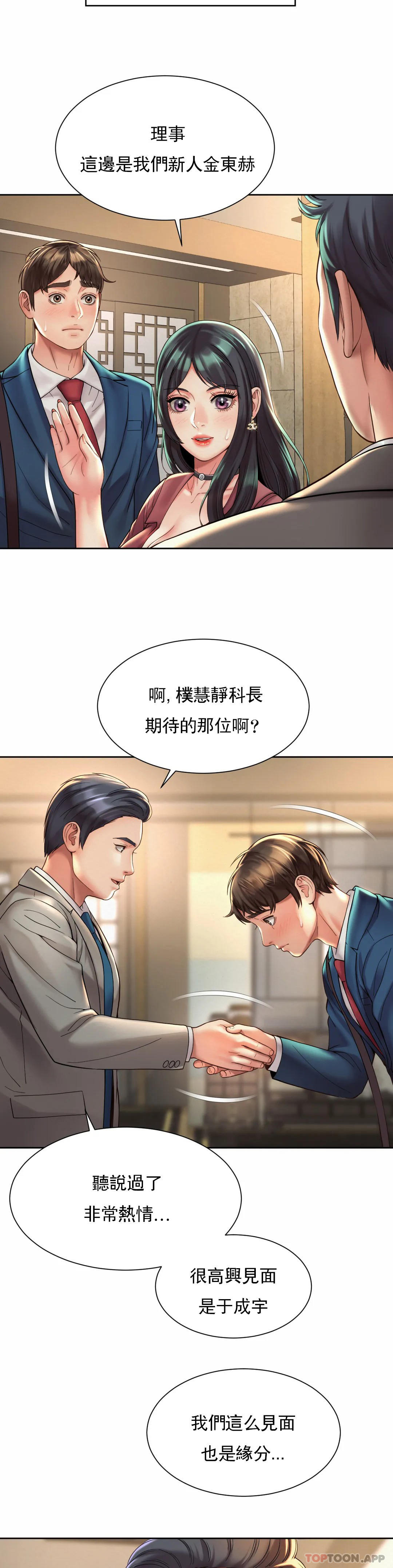 第19话-有男人味-社内恋爱-柳胜白,格雷戈尔（第7张）