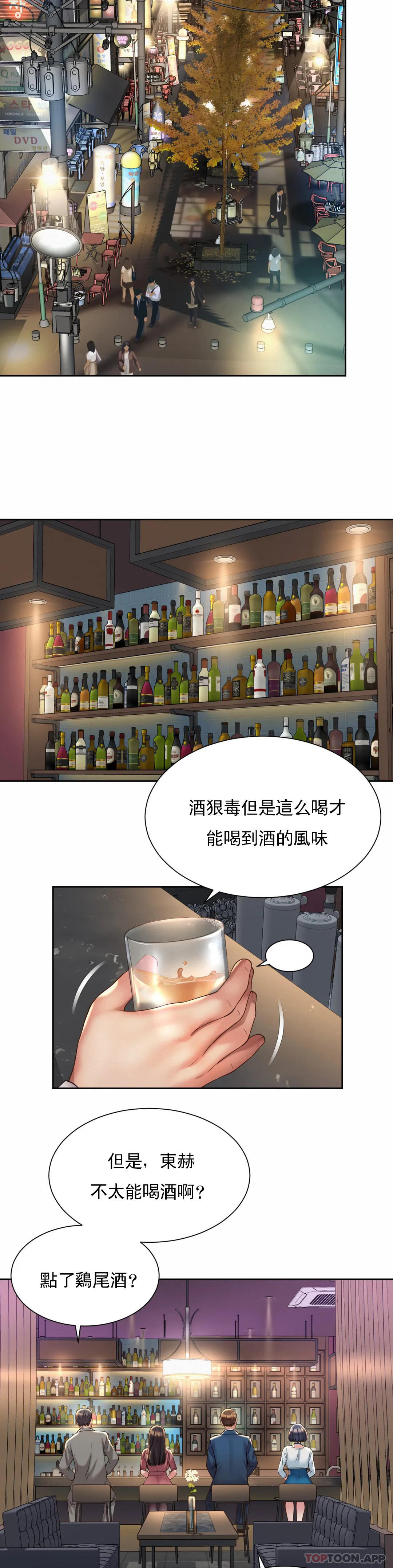 第19话-有男人味-社内恋爱-柳胜白,格雷戈尔（第9张）
