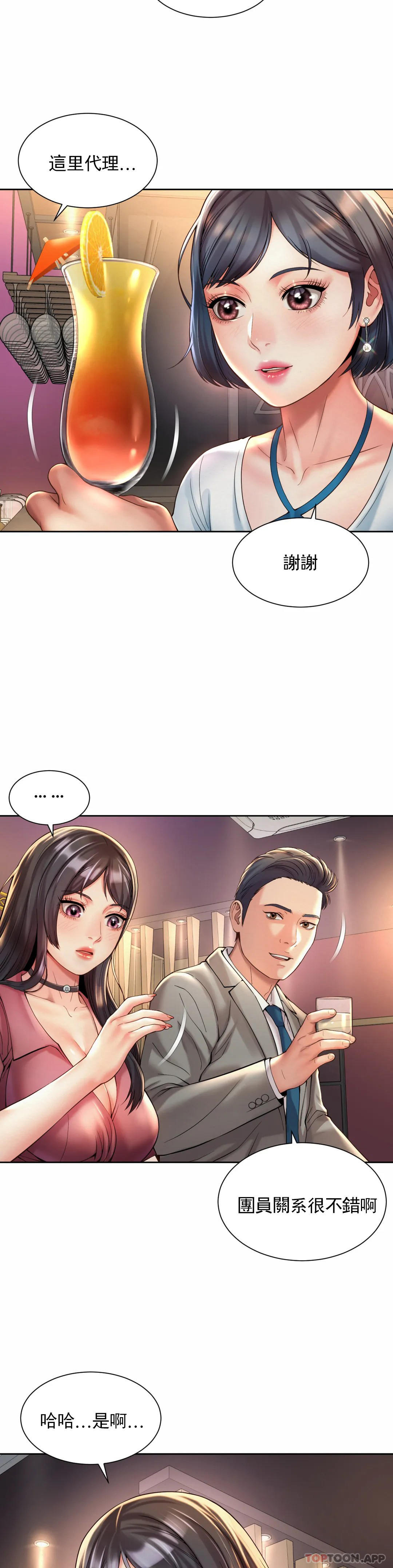 第19话-有男人味-社内恋爱-柳胜白,格雷戈尔（第11张）