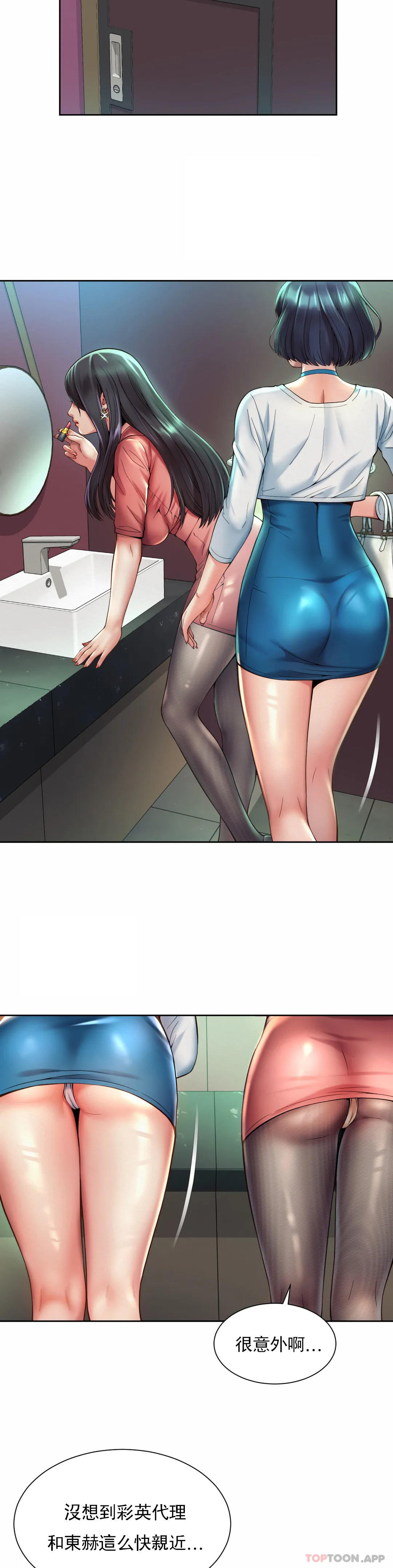 第19话-有男人味-社内恋爱-柳胜白,格雷戈尔（第13张）