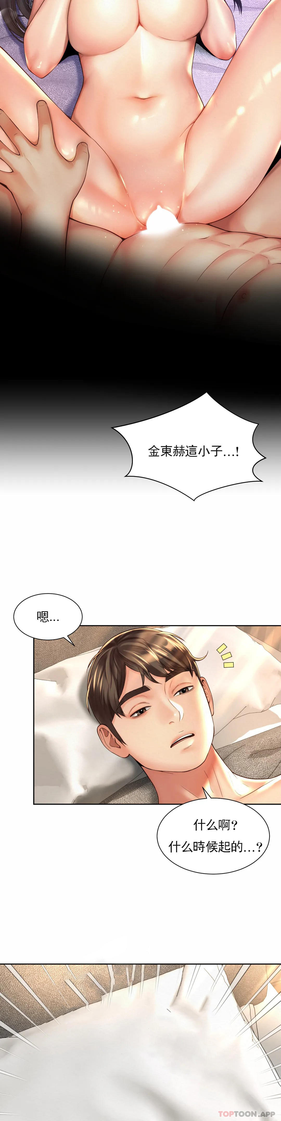 第20话-一起提高效率-社内恋爱-柳胜白,格雷戈尔（第4张）