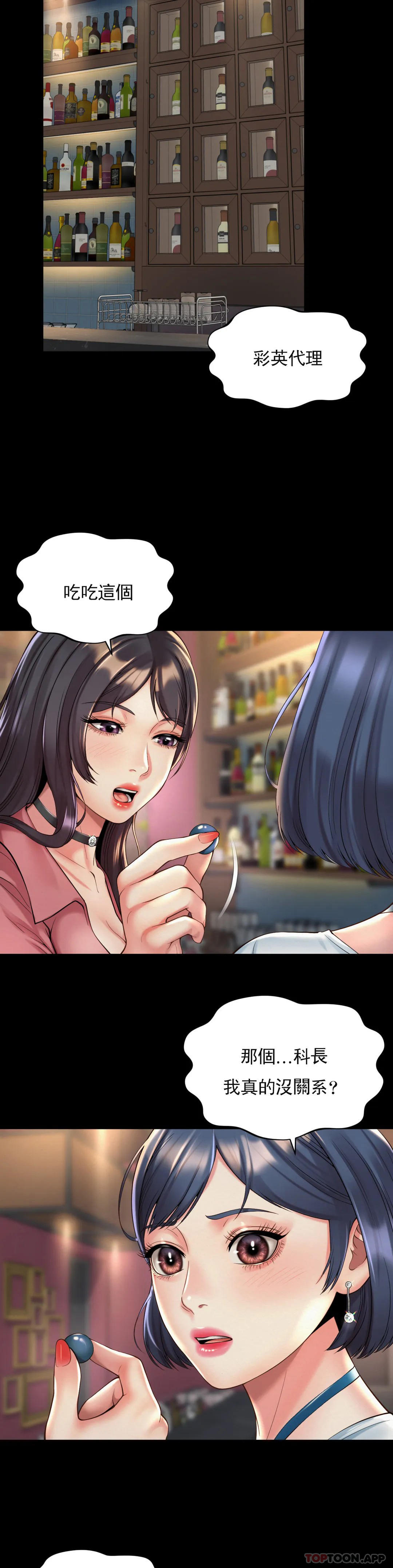 第20话-一起提高效率-社内恋爱-柳胜白,格雷戈尔（第7张）