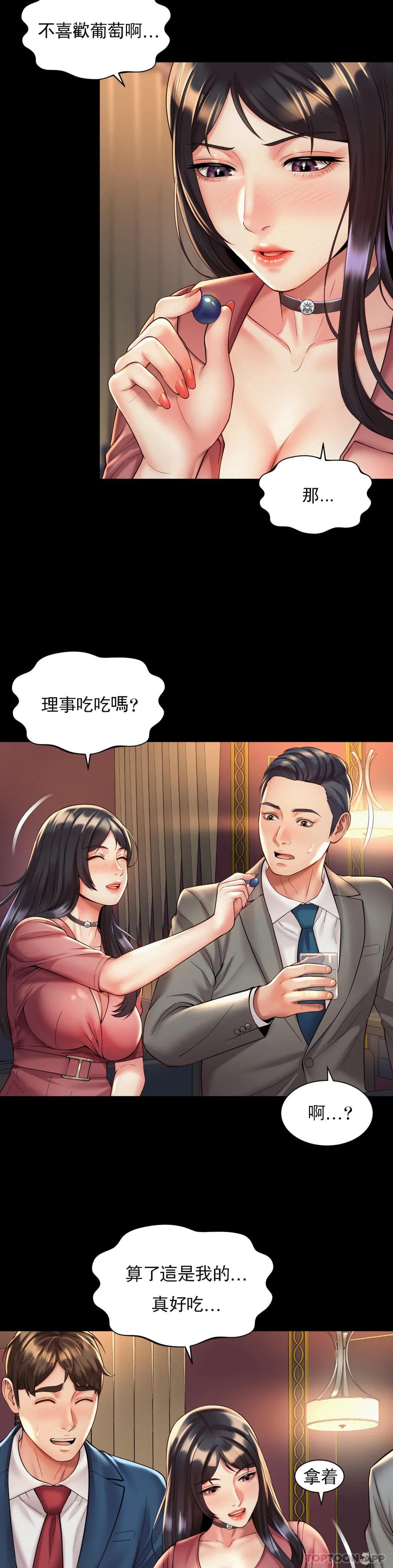 第20话-一起提高效率-社内恋爱-柳胜白,格雷戈尔（第8张）