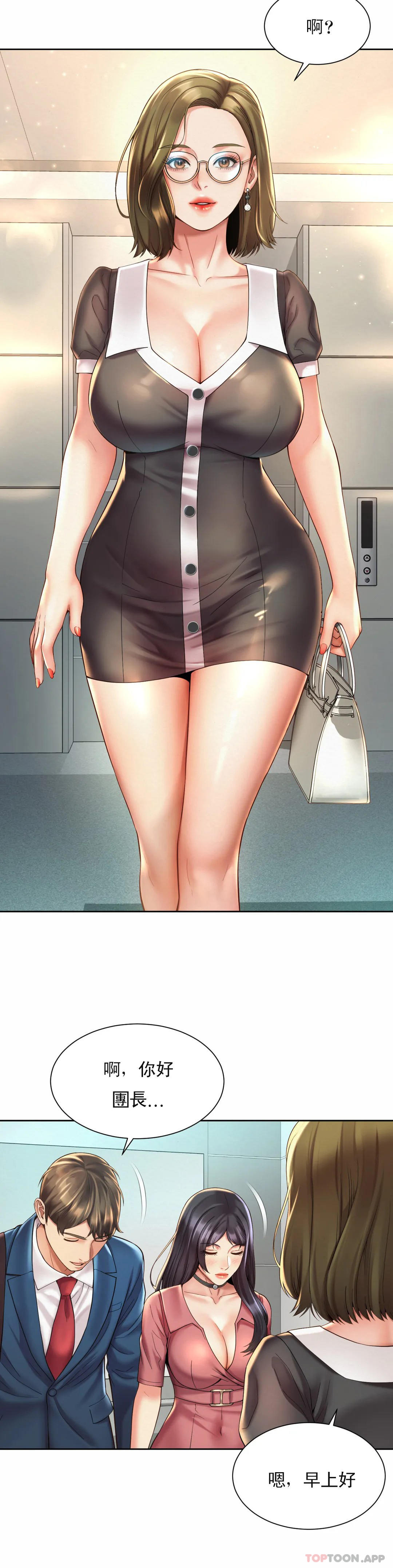 第20话-一起提高效率-社内恋爱-柳胜白,格雷戈尔（第15张）