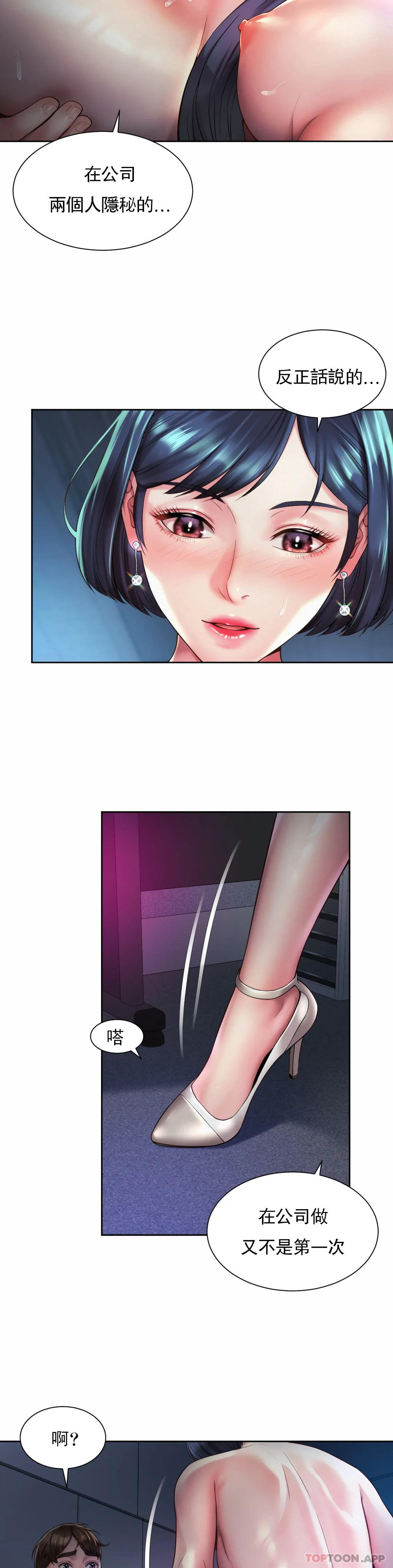 第21话-不会更兴奋吗？-社内恋爱-柳胜白,格雷戈尔（第4张）