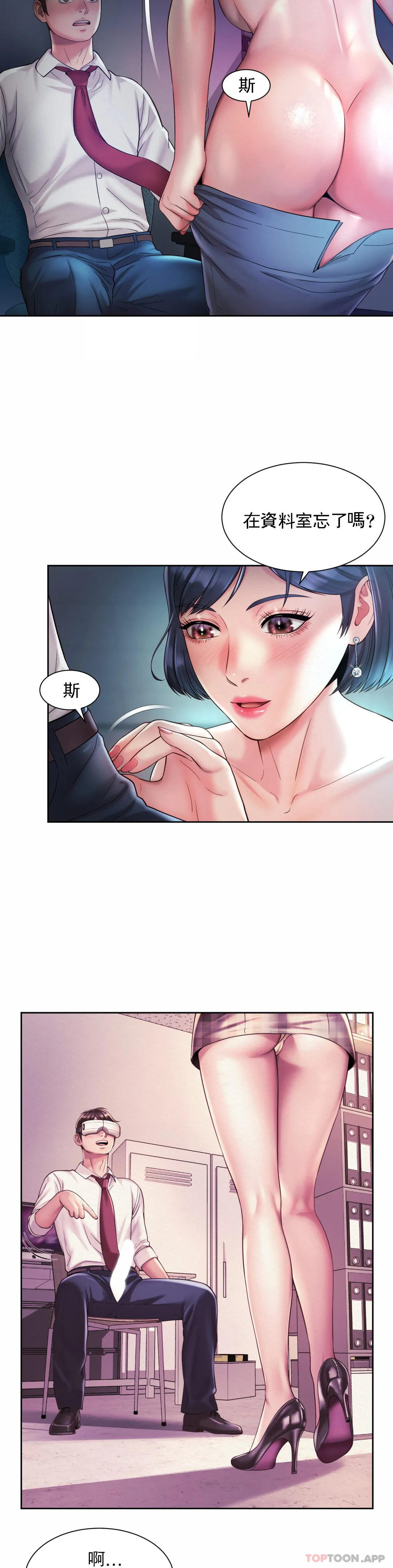 第21话-不会更兴奋吗？-社内恋爱-柳胜白,格雷戈尔（第5张）