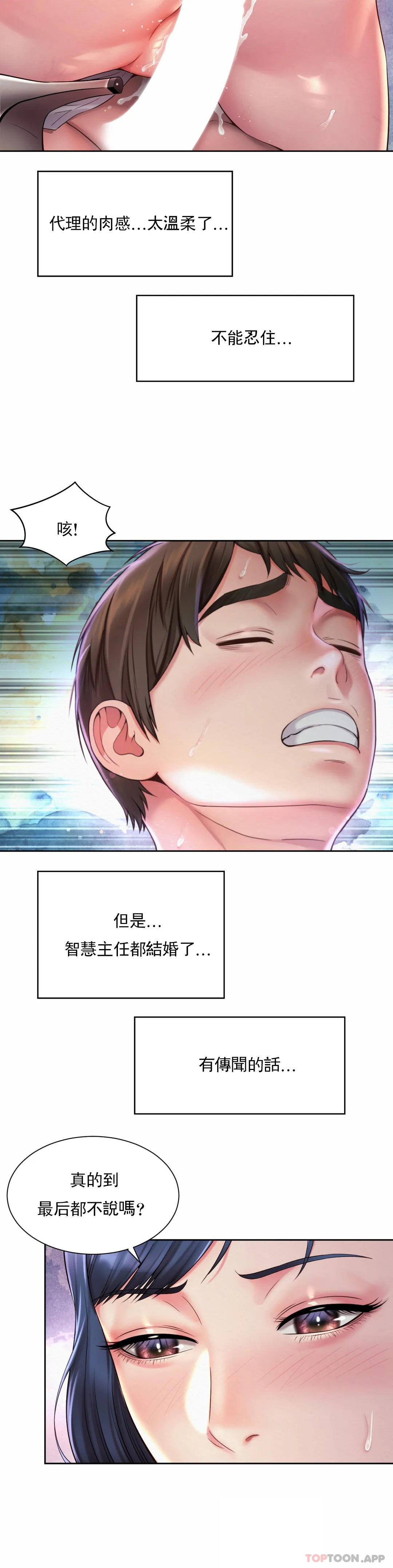 第21话-不会更兴奋吗？-社内恋爱-柳胜白,格雷戈尔（第9张）