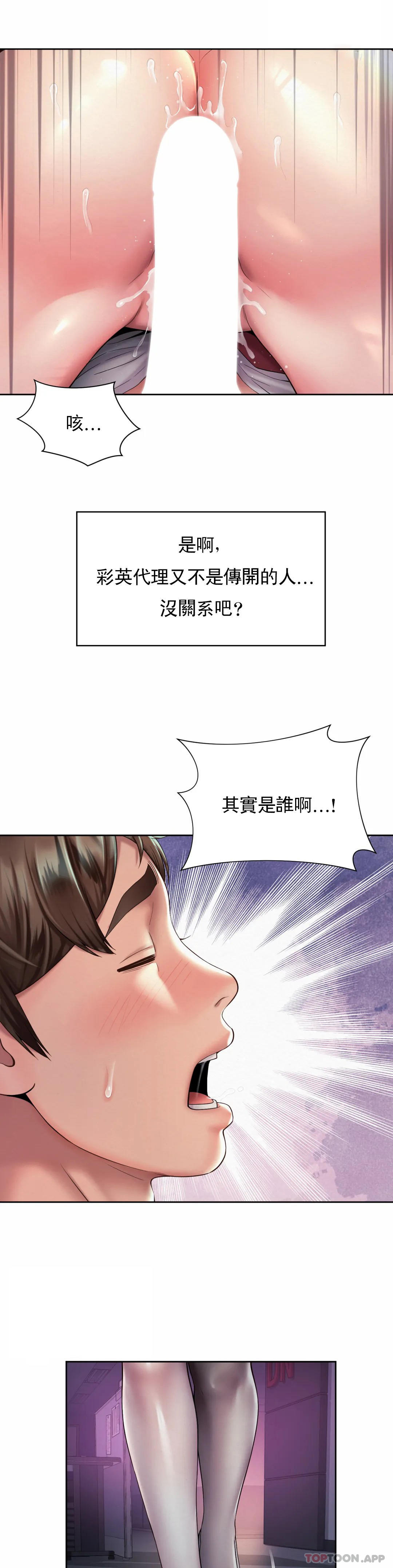 第21话-不会更兴奋吗？-社内恋爱-柳胜白,格雷戈尔（第10张）