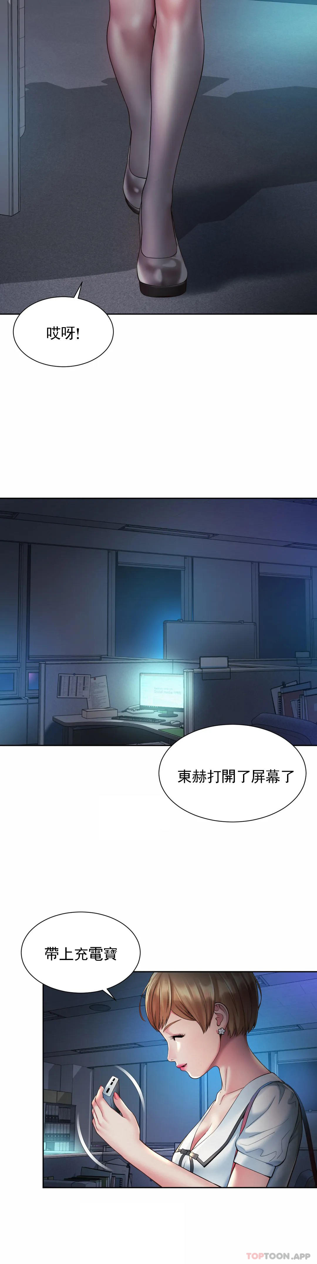 第21话-不会更兴奋吗？-社内恋爱-柳胜白,格雷戈尔（第12张）