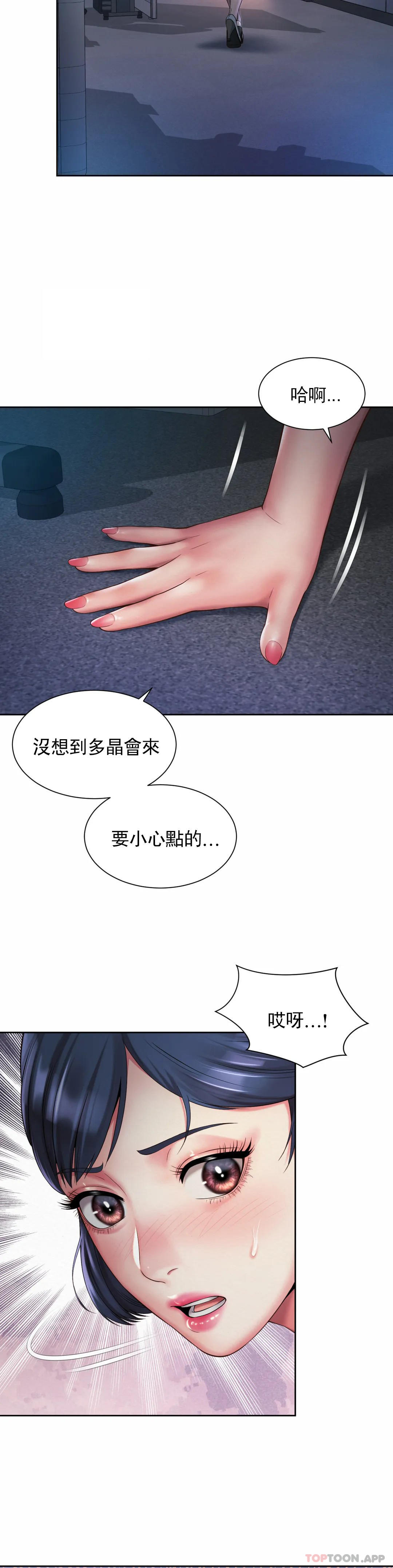 第21话-不会更兴奋吗？-社内恋爱-柳胜白,格雷戈尔（第14张）