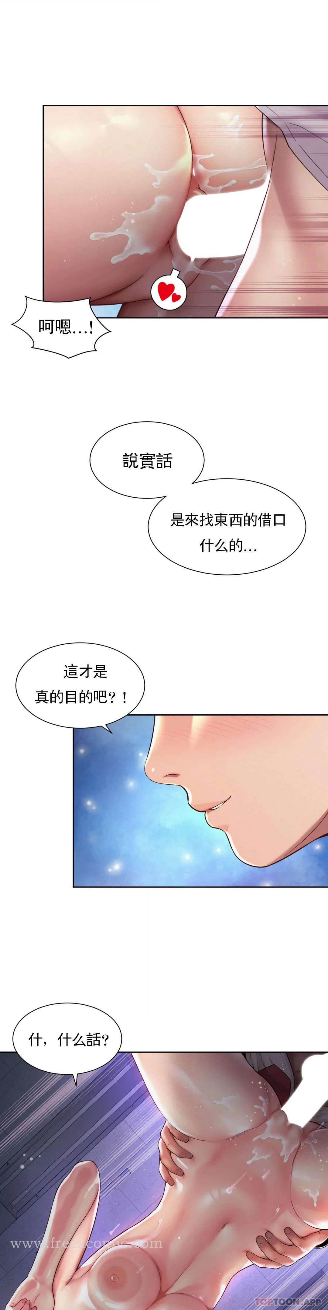 第22话-就要大床房-社内恋爱-柳胜白,格雷戈尔（第11张）