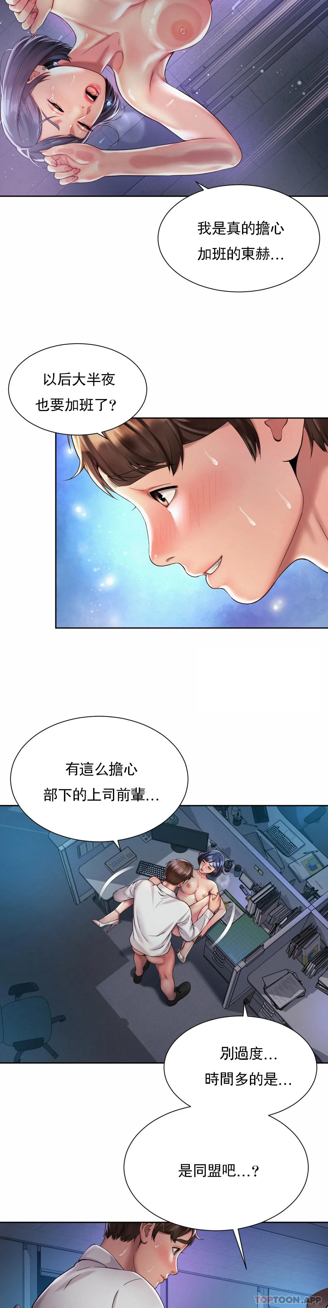 第22话-就要大床房-社内恋爱-柳胜白,格雷戈尔（第12张）