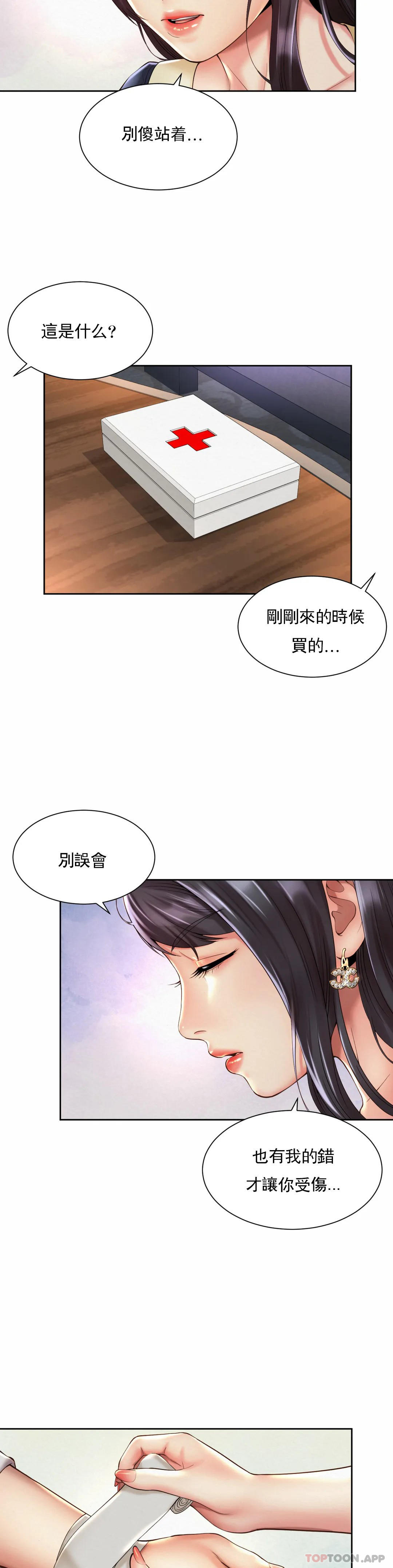 第23话-线就是用来越的-社内恋爱-柳胜白,格雷戈尔（第4张）