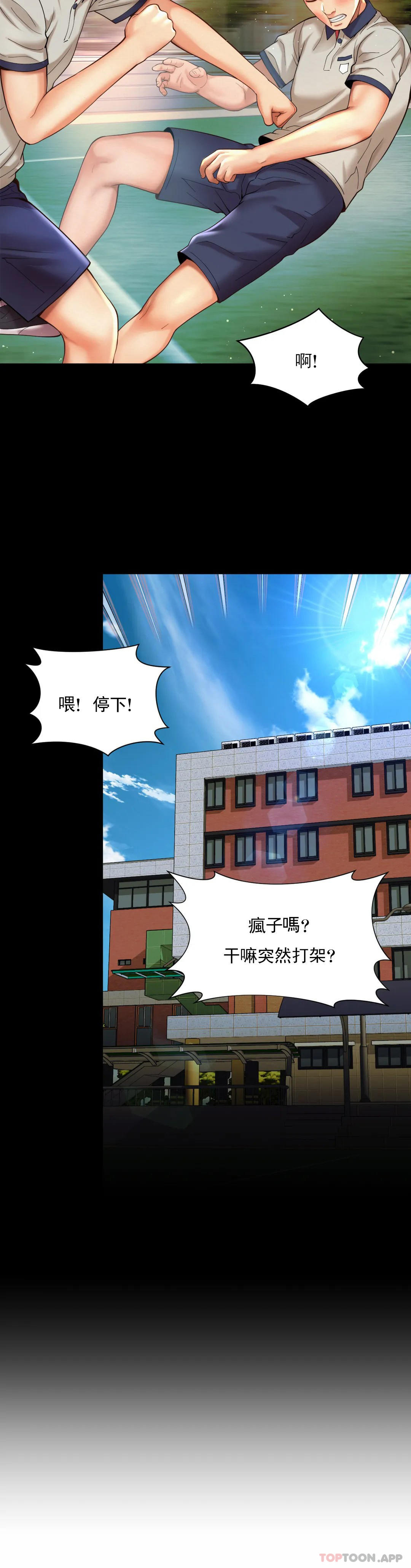 第23话-线就是用来越的-社内恋爱-柳胜白,格雷戈尔（第13张）