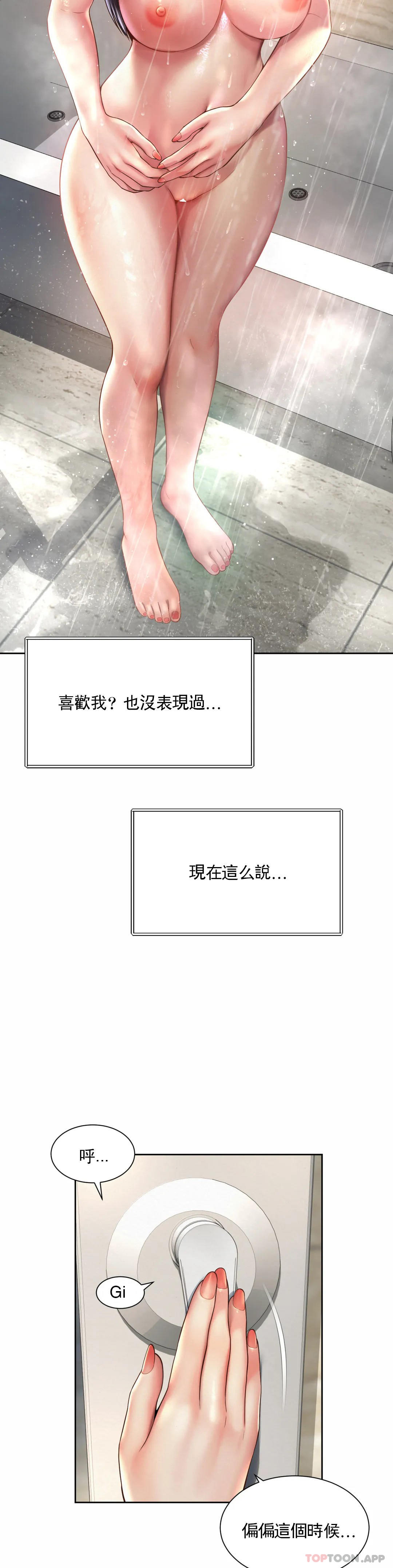 第23话-线就是用来越的-社内恋爱-柳胜白,格雷戈尔（第20张）