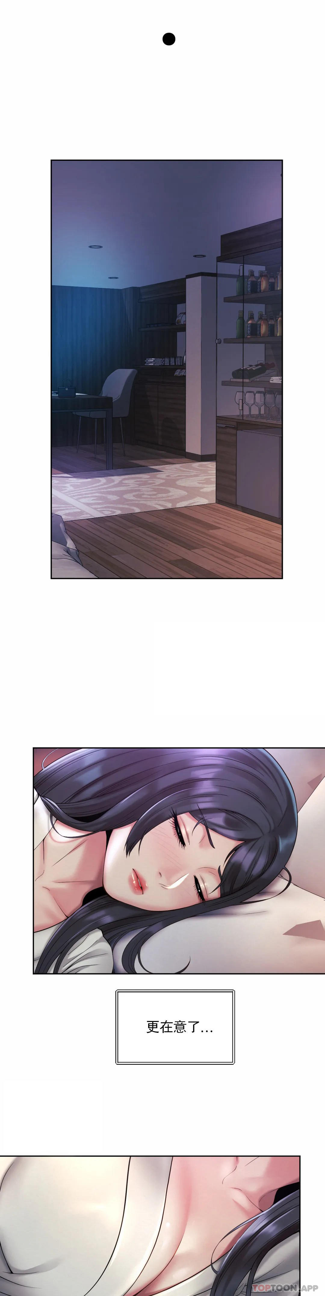 第23话-线就是用来越的-社内恋爱-柳胜白,格雷戈尔（第23张）