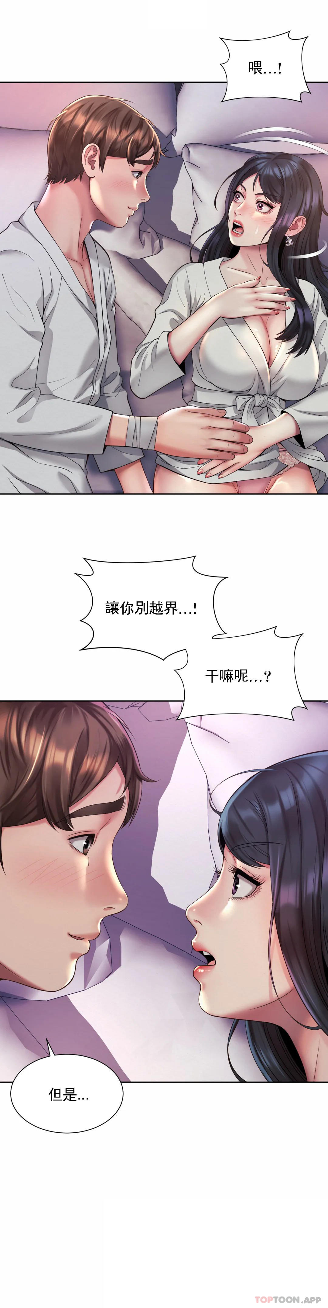 第23话-线就是用来越的-社内恋爱-柳胜白,格雷戈尔（第26张）