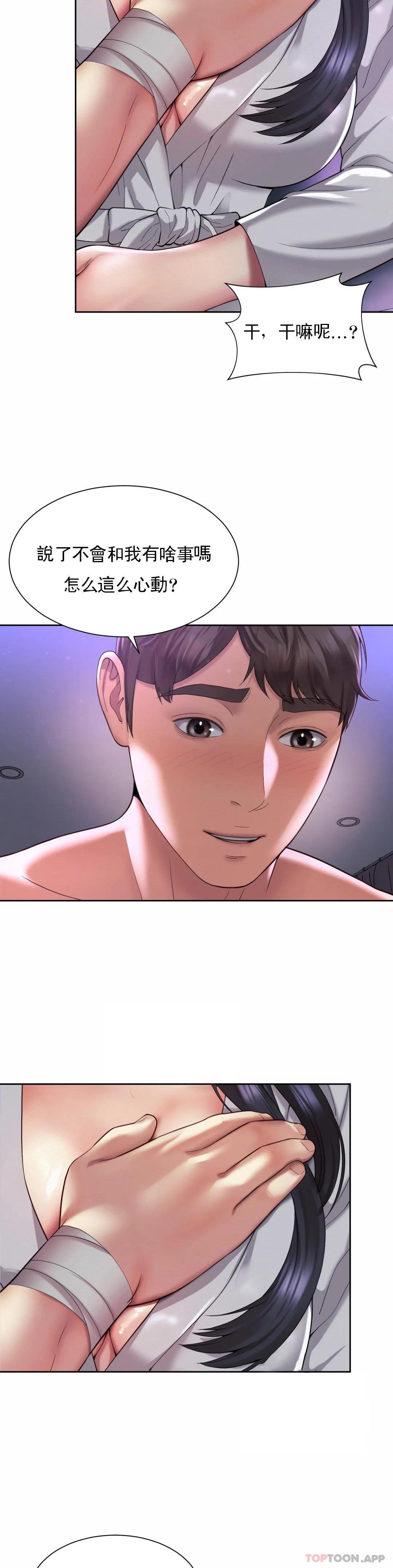 第24话-来做一次吧-社内恋爱-柳胜白,格雷戈尔（第5张）