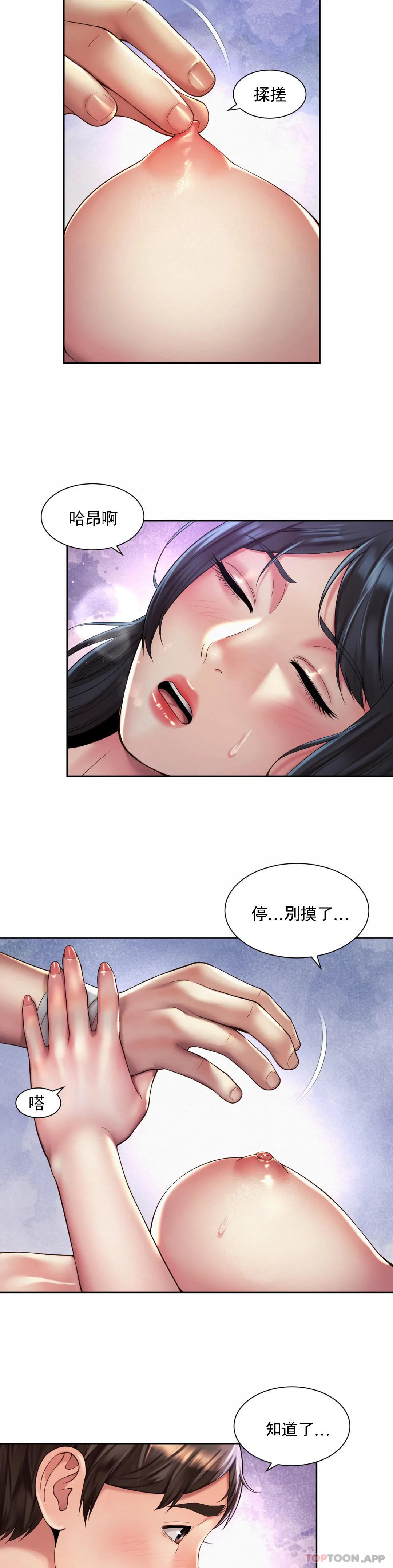 第24话-来做一次吧-社内恋爱-柳胜白,格雷戈尔（第8张）