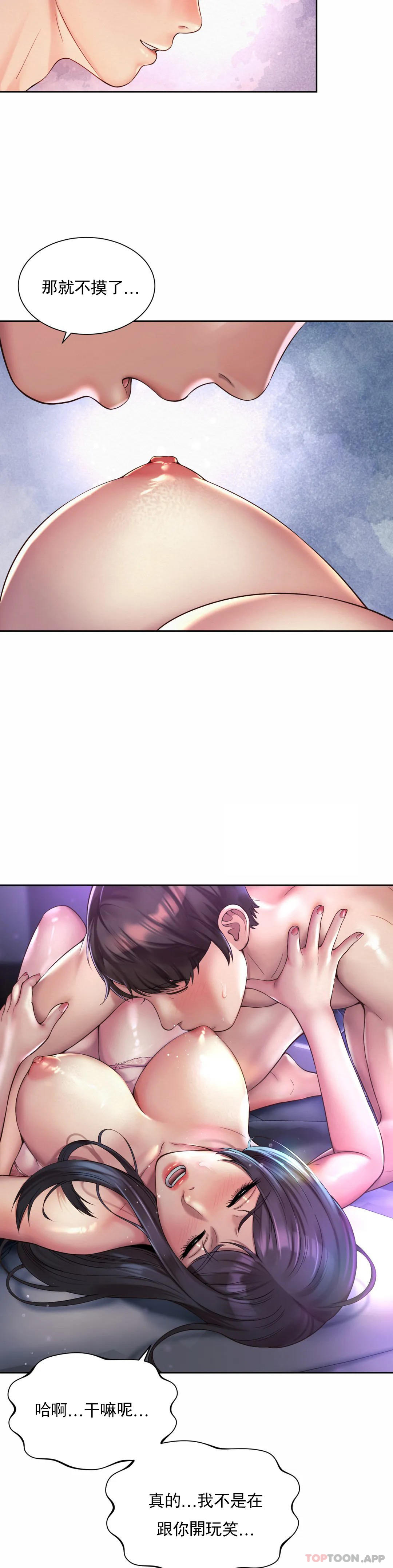 第24话-来做一次吧-社内恋爱-柳胜白,格雷戈尔（第9张）