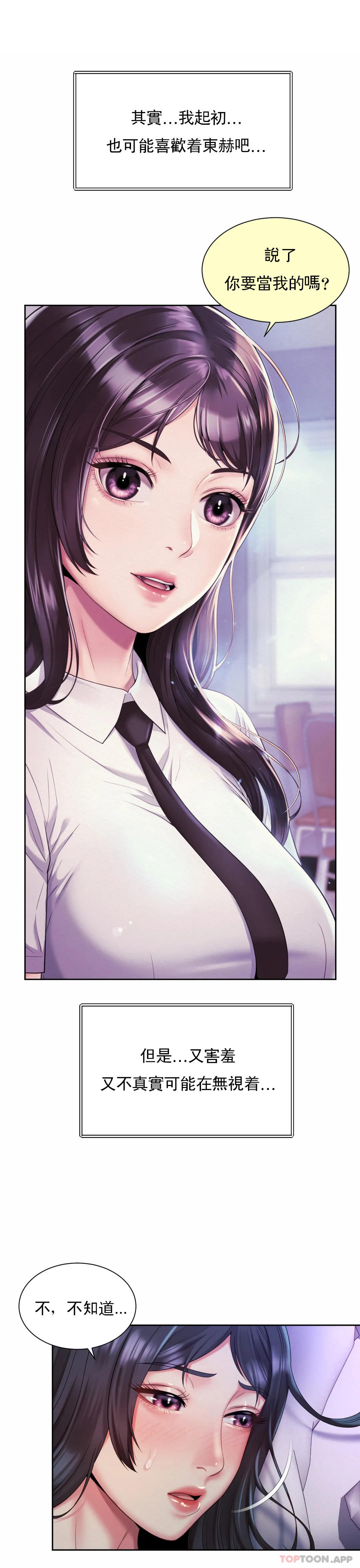 第24话-来做一次吧-社内恋爱-柳胜白,格雷戈尔（第15张）