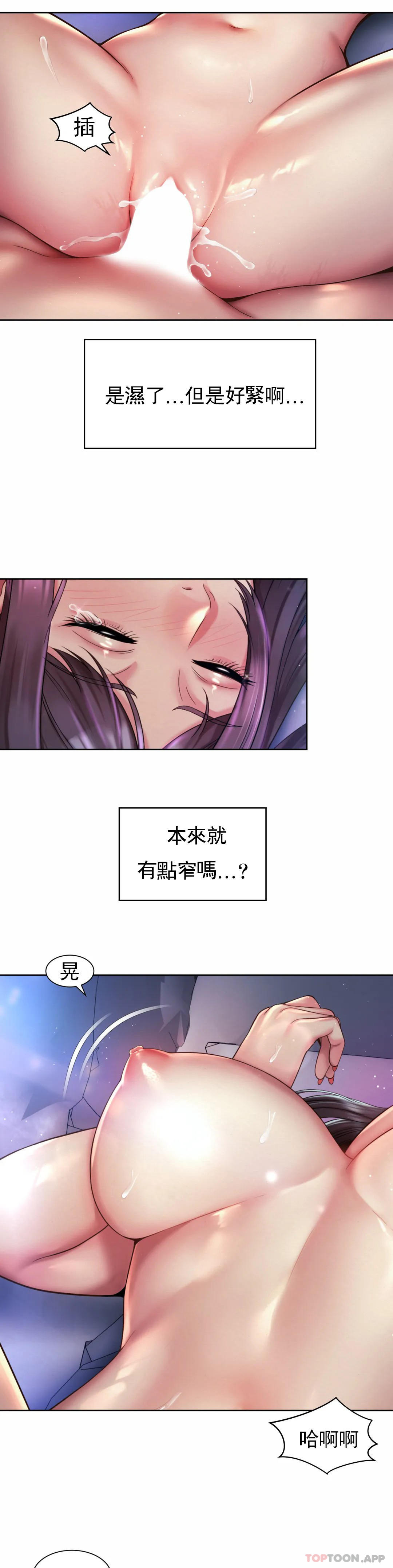 第25话-血...?-社内恋爱-柳胜白,格雷戈尔（第4张）