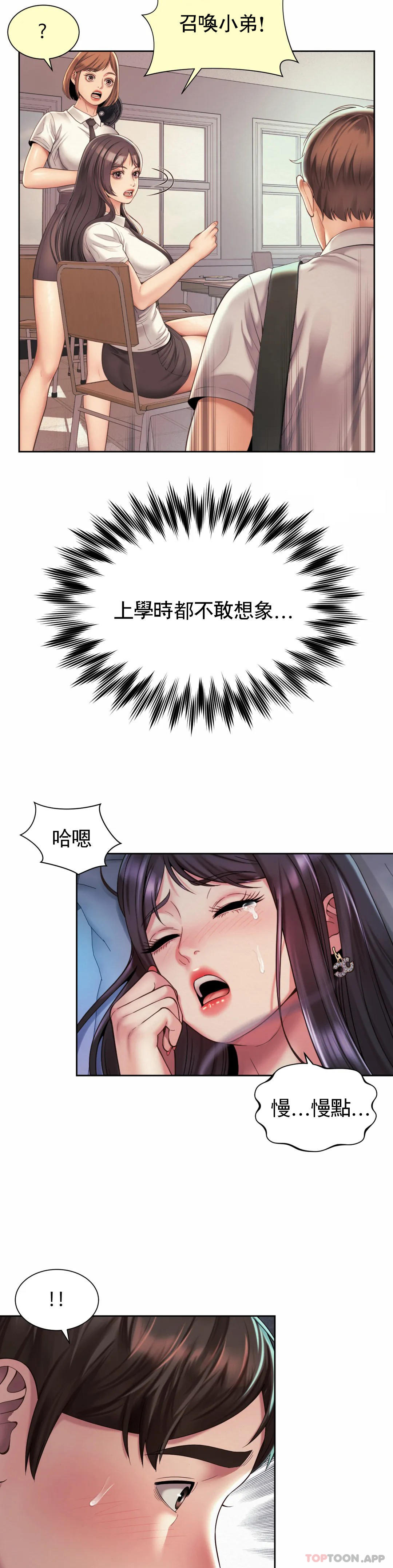 第25话-血...?-社内恋爱-柳胜白,格雷戈尔（第8张）