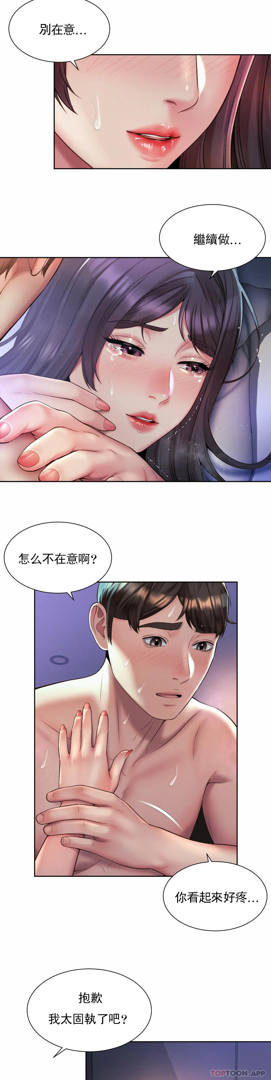 第25话-血...?-社内恋爱-柳胜白,格雷戈尔（第11张）