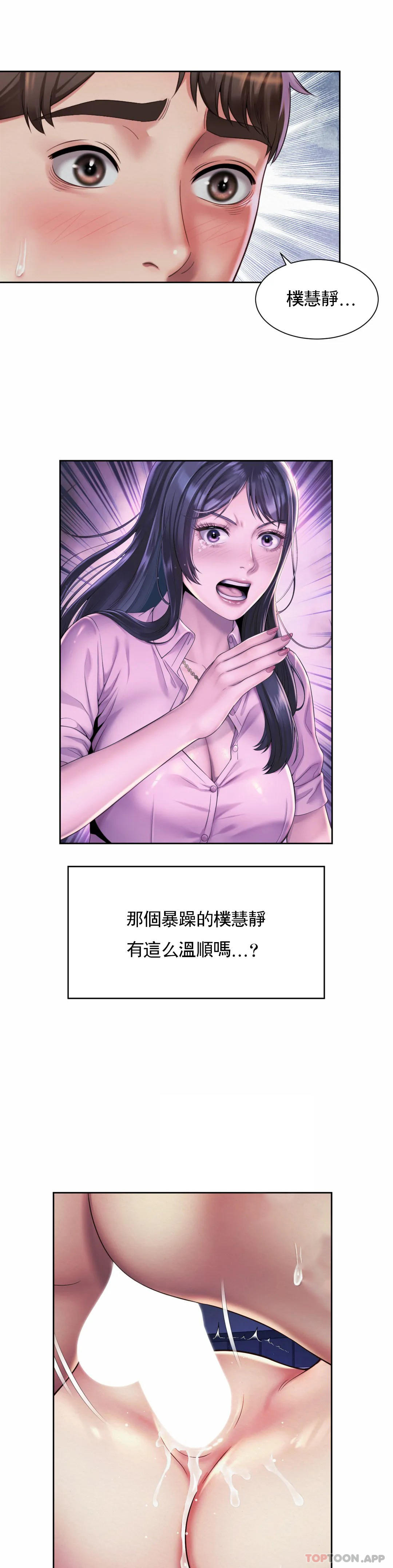 第25话-血...?-社内恋爱-柳胜白,格雷戈尔（第13张）