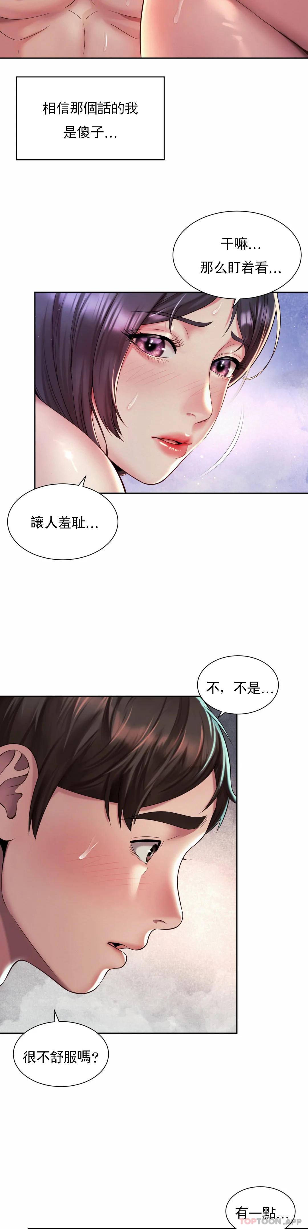 第26话-继续做吧-社内恋爱-柳胜白,格雷戈尔（第4张）