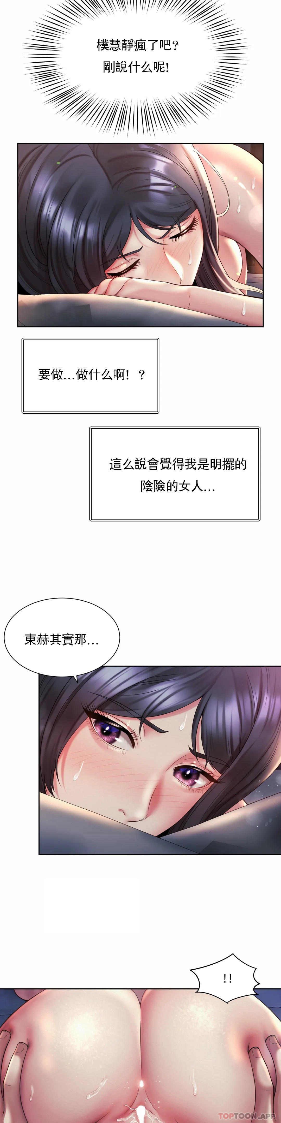 第26话-继续做吧-社内恋爱-柳胜白,格雷戈尔（第8张）