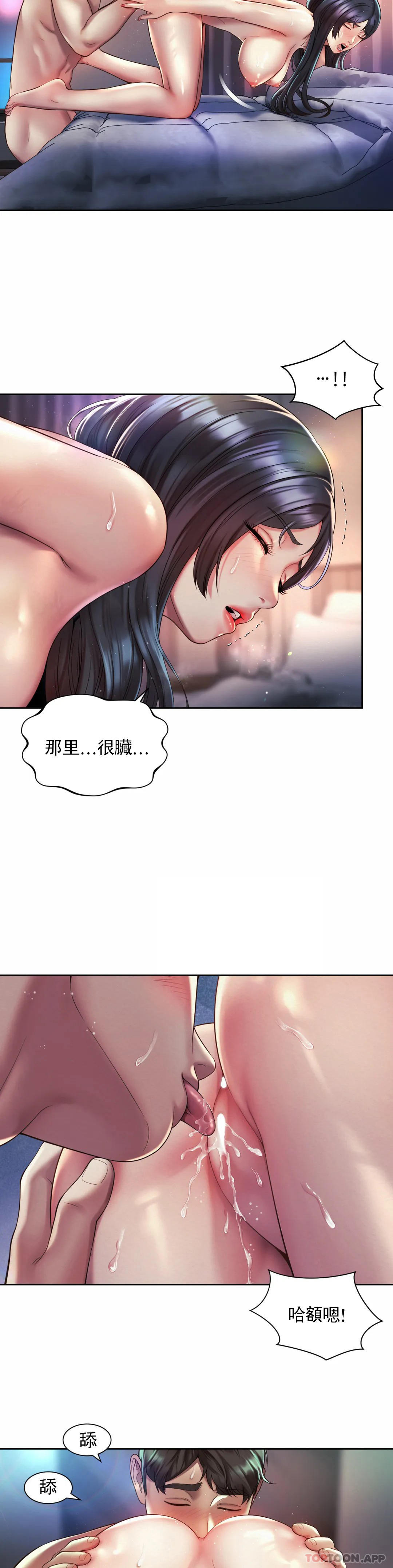 第26话-继续做吧-社内恋爱-柳胜白,格雷戈尔（第10张）