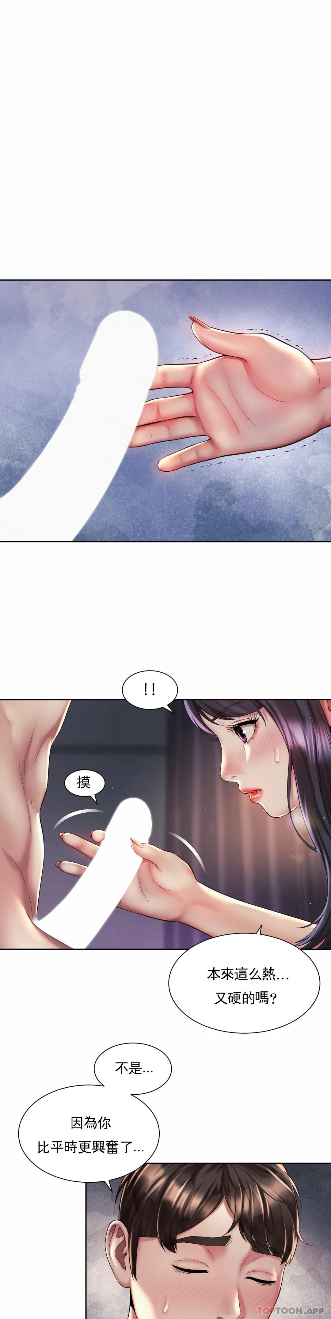 第27话-用舌尖慢慢来-社内恋爱-柳胜白,格雷戈尔（第4张）