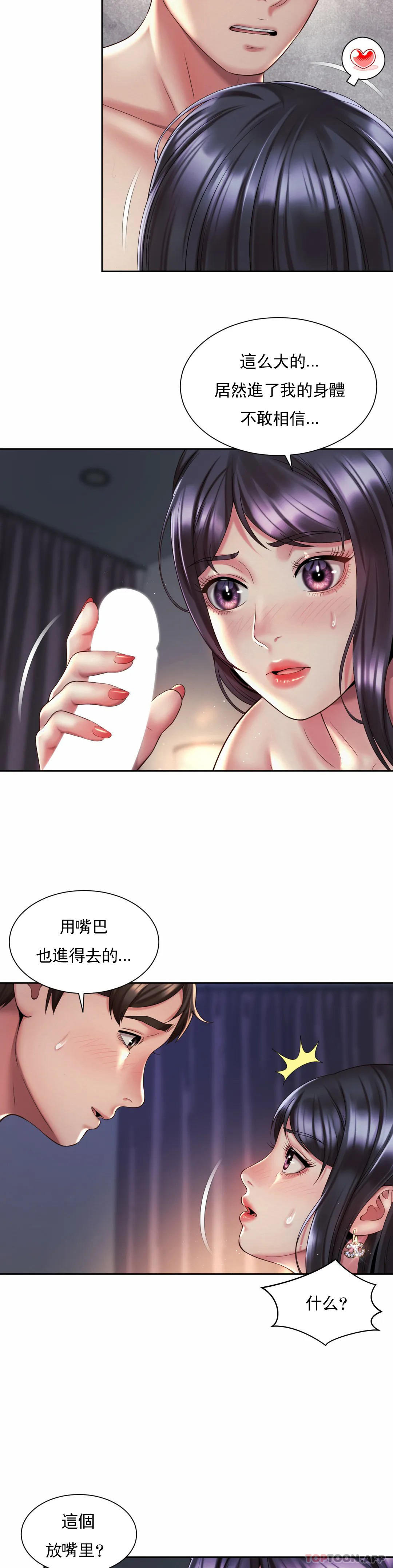 第27话-用舌尖慢慢来-社内恋爱-柳胜白,格雷戈尔（第5张）