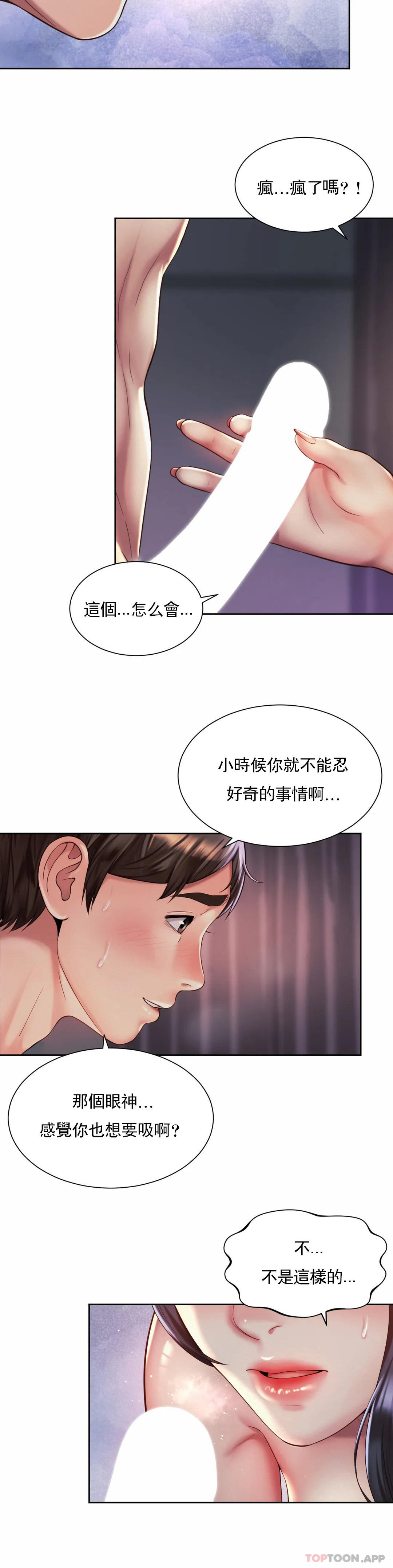 第27话-用舌尖慢慢来-社内恋爱-柳胜白,格雷戈尔（第7张）