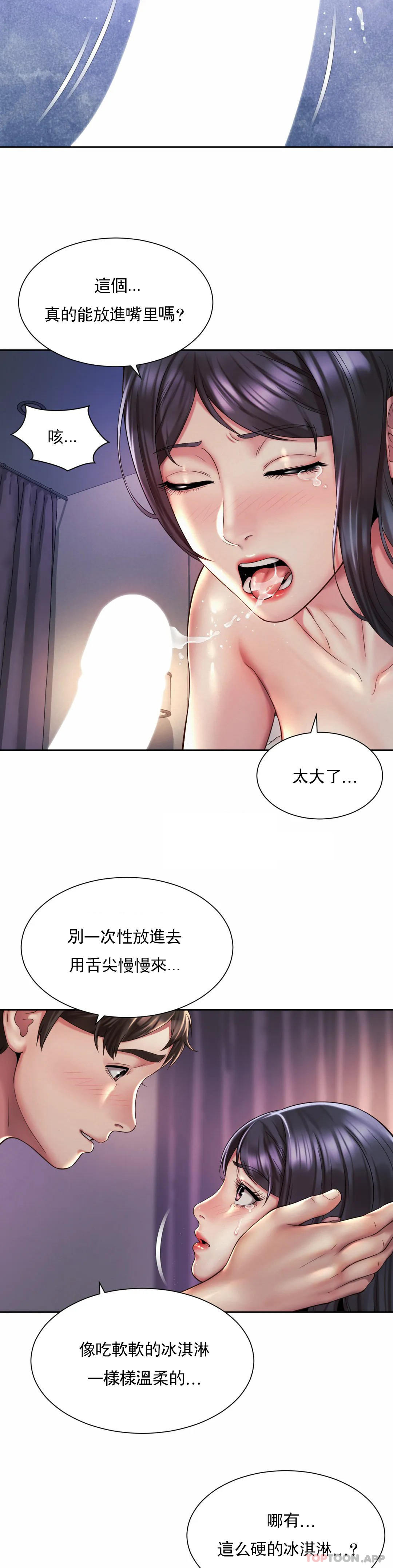 第27话-用舌尖慢慢来-社内恋爱-柳胜白,格雷戈尔（第9张）