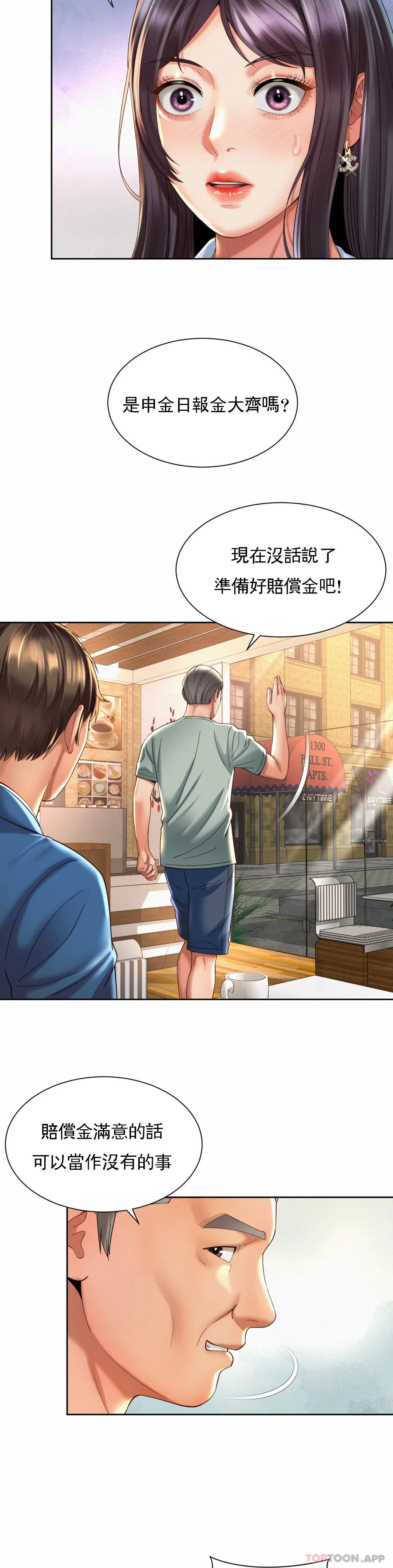 第28话-这才有点味道-社内恋爱-柳胜白,格雷戈尔（第7张）