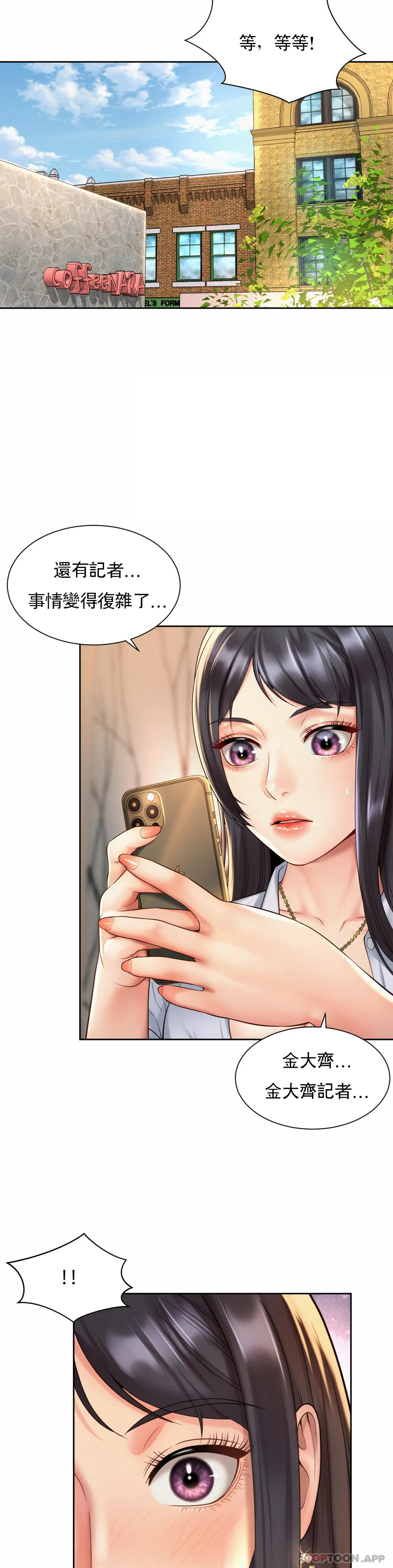 第28话-这才有点味道-社内恋爱-柳胜白,格雷戈尔（第8张）