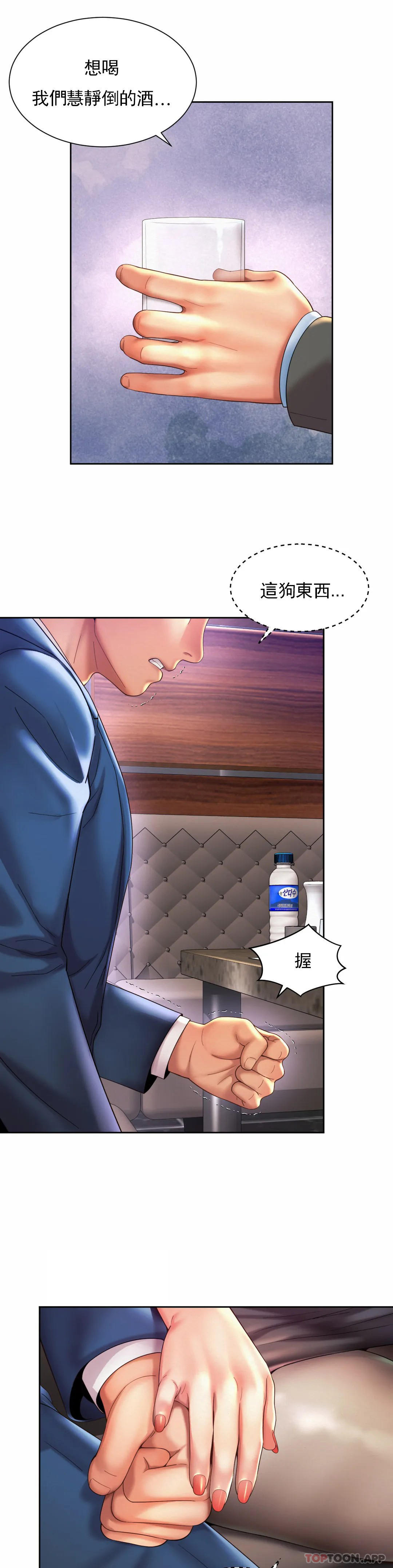 第28话-这才有点味道-社内恋爱-柳胜白,格雷戈尔（第20张）