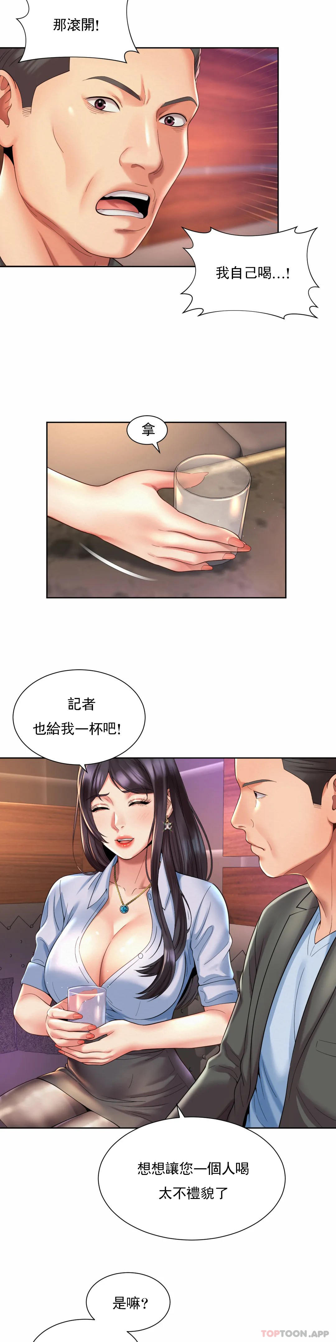 第29话-比看的还要打-社内恋爱-柳胜白,格雷戈尔（第3张）