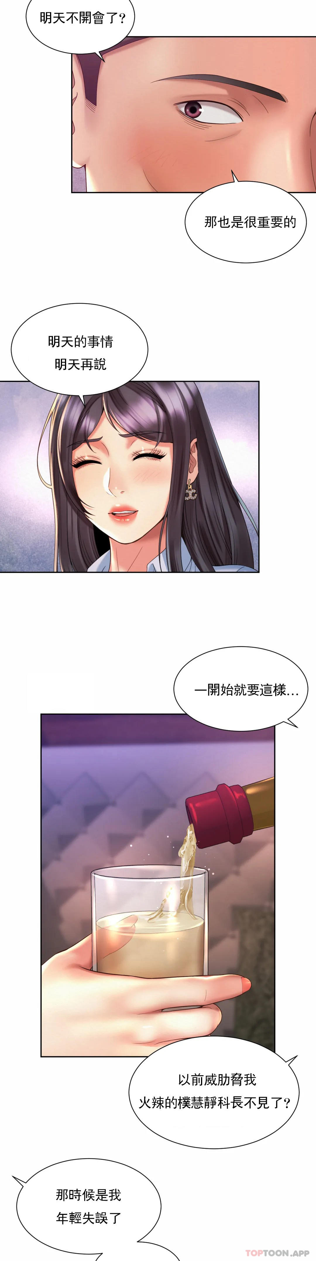 第29话-比看的还要打-社内恋爱-柳胜白,格雷戈尔（第4张）