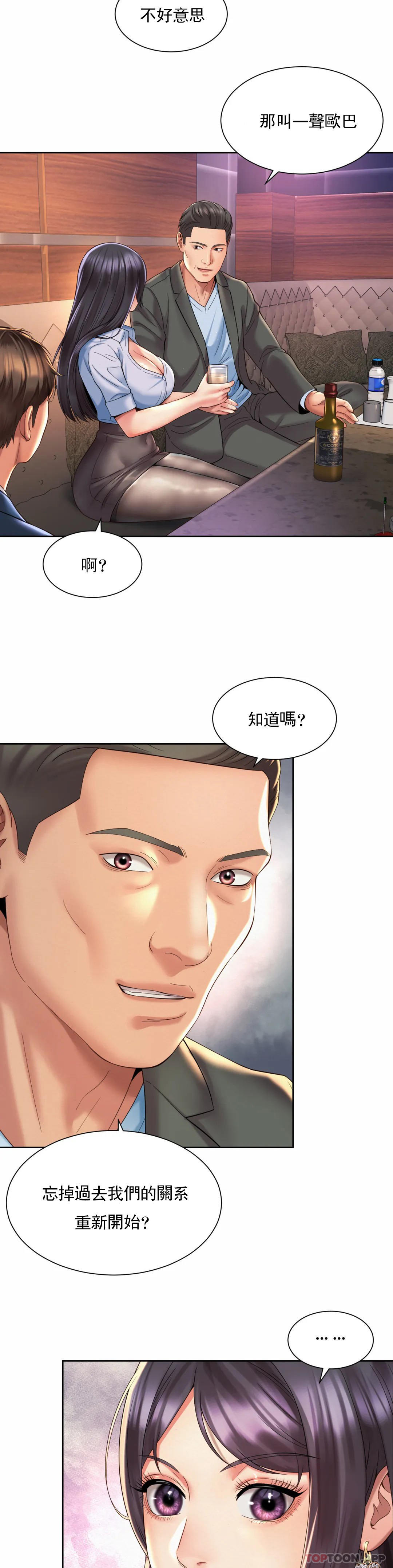 第29话-比看的还要打-社内恋爱-柳胜白,格雷戈尔（第5张）