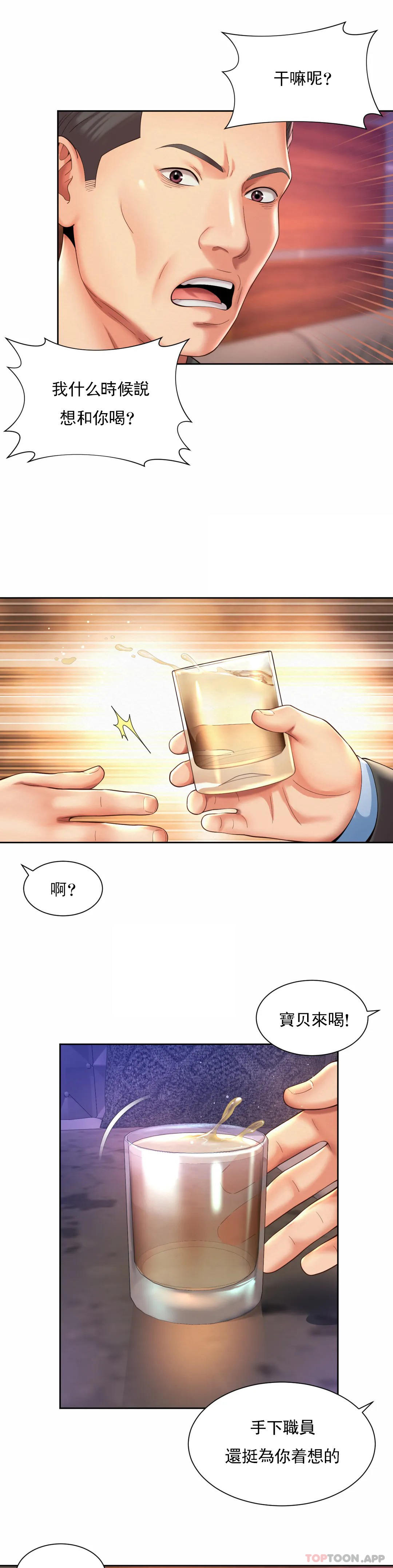 第29话-比看的还要打-社内恋爱-柳胜白,格雷戈尔（第7张）