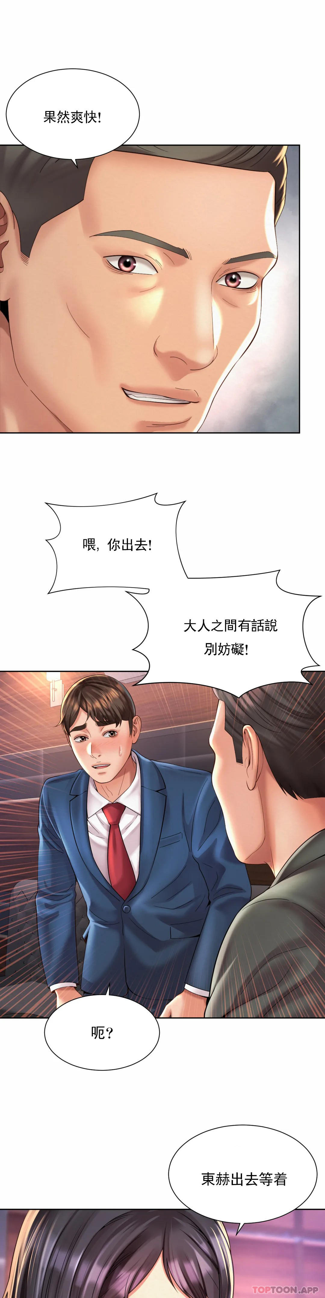 第29话-比看的还要打-社内恋爱-柳胜白,格雷戈尔（第10张）