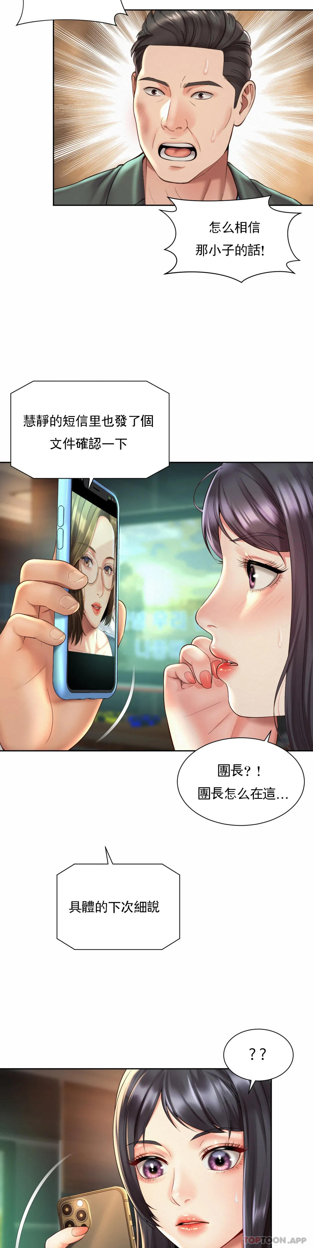 第30话-要做整晚噢-社内恋爱-柳胜白,格雷戈尔（第12张）