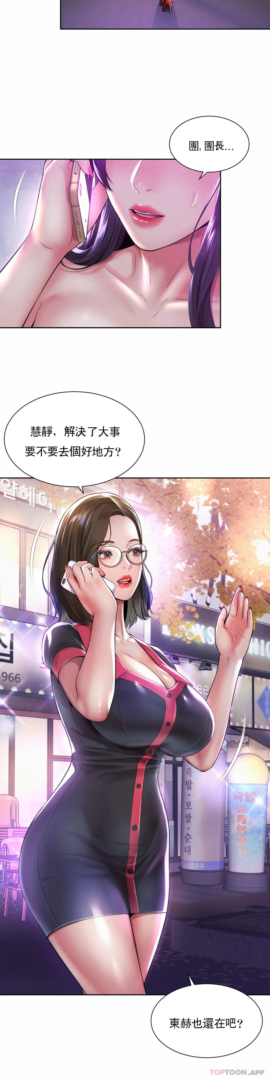 第31话-满满的射给你-社内恋爱-柳胜白,格雷戈尔（第3张）