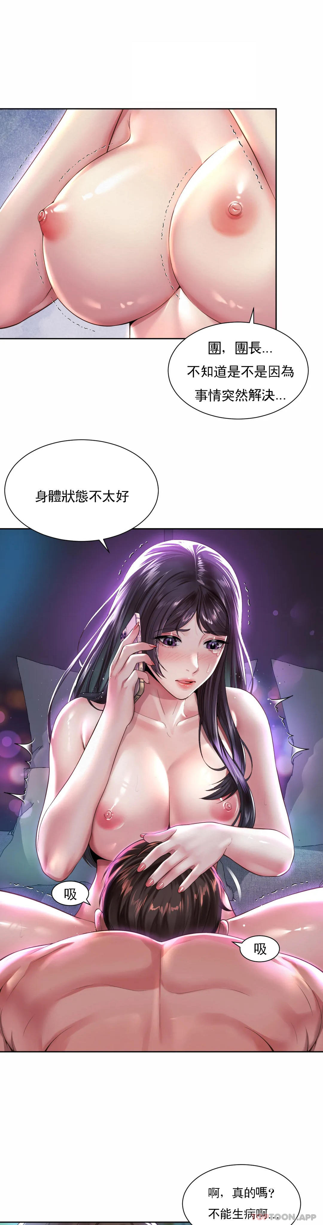 第31话-满满的射给你-社内恋爱-柳胜白,格雷戈尔（第5张）