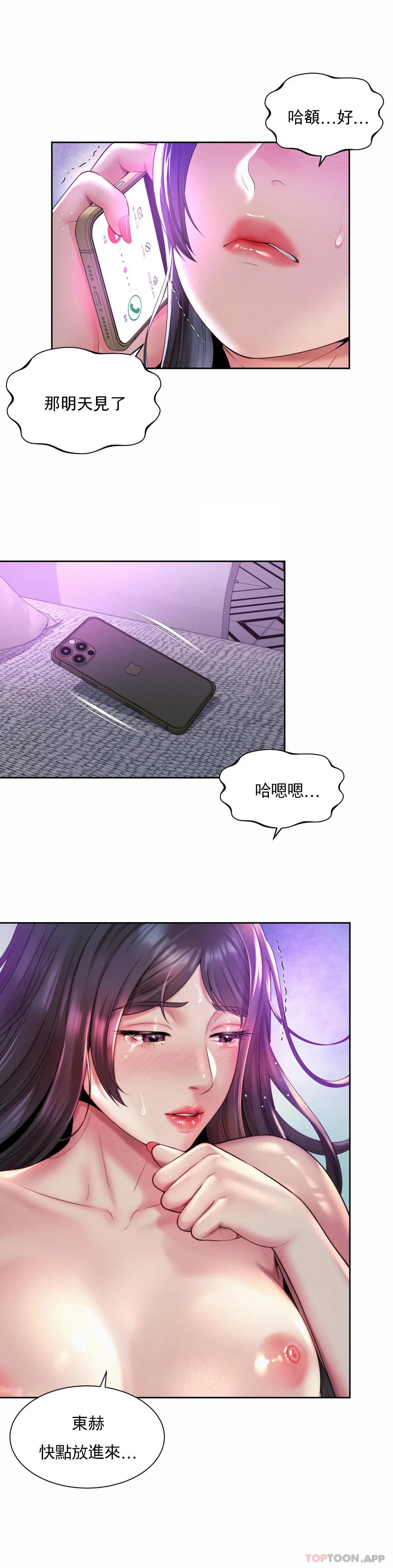 第31话-满满的射给你-社内恋爱-柳胜白,格雷戈尔（第7张）